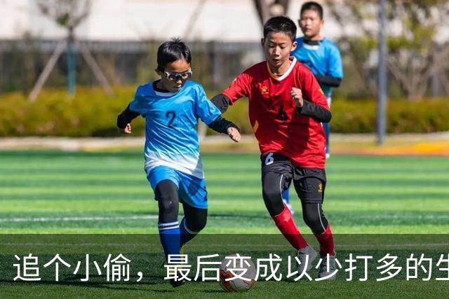 追个小偷，最后变成以少打多的生存战
